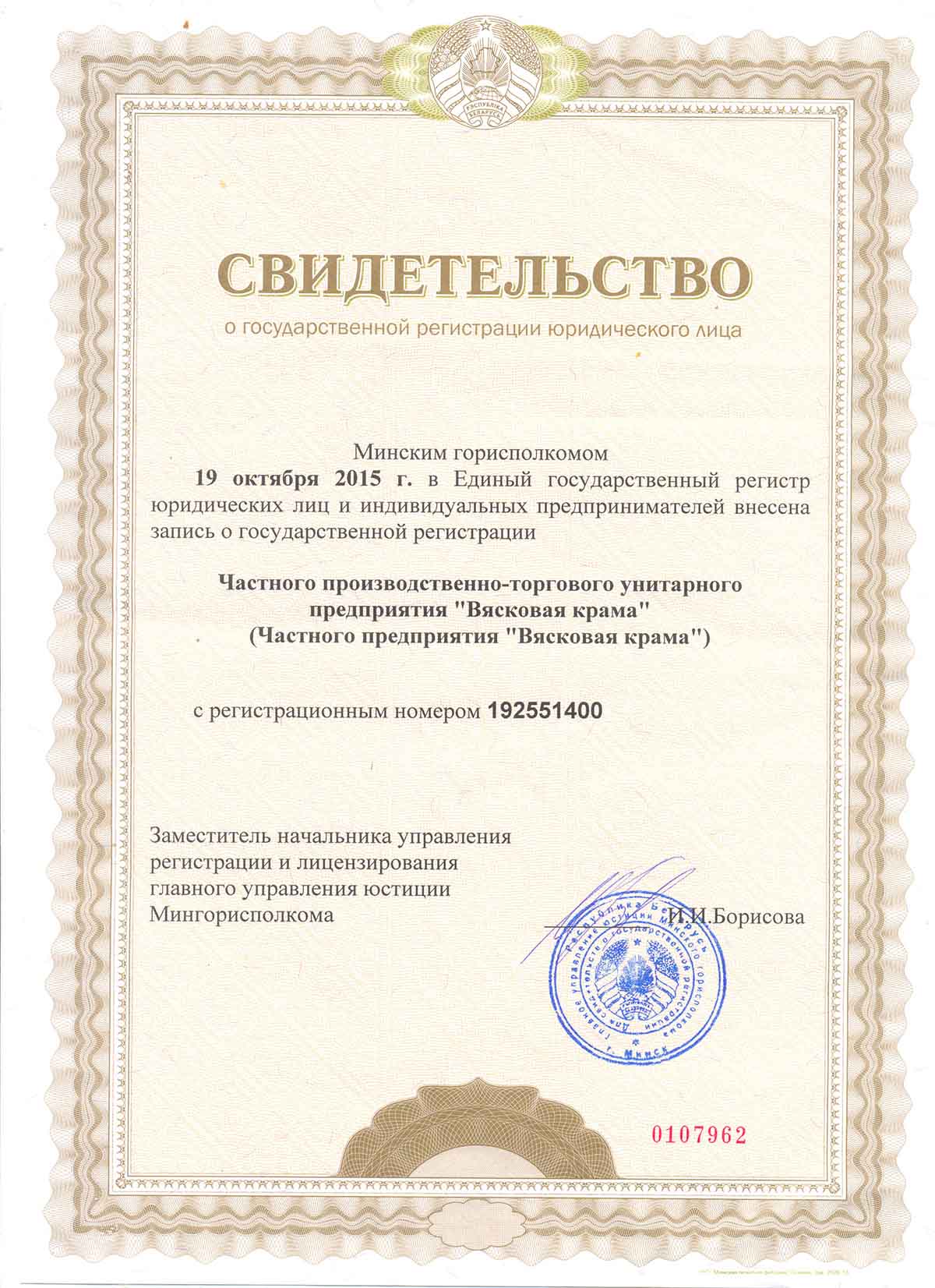 Certificates