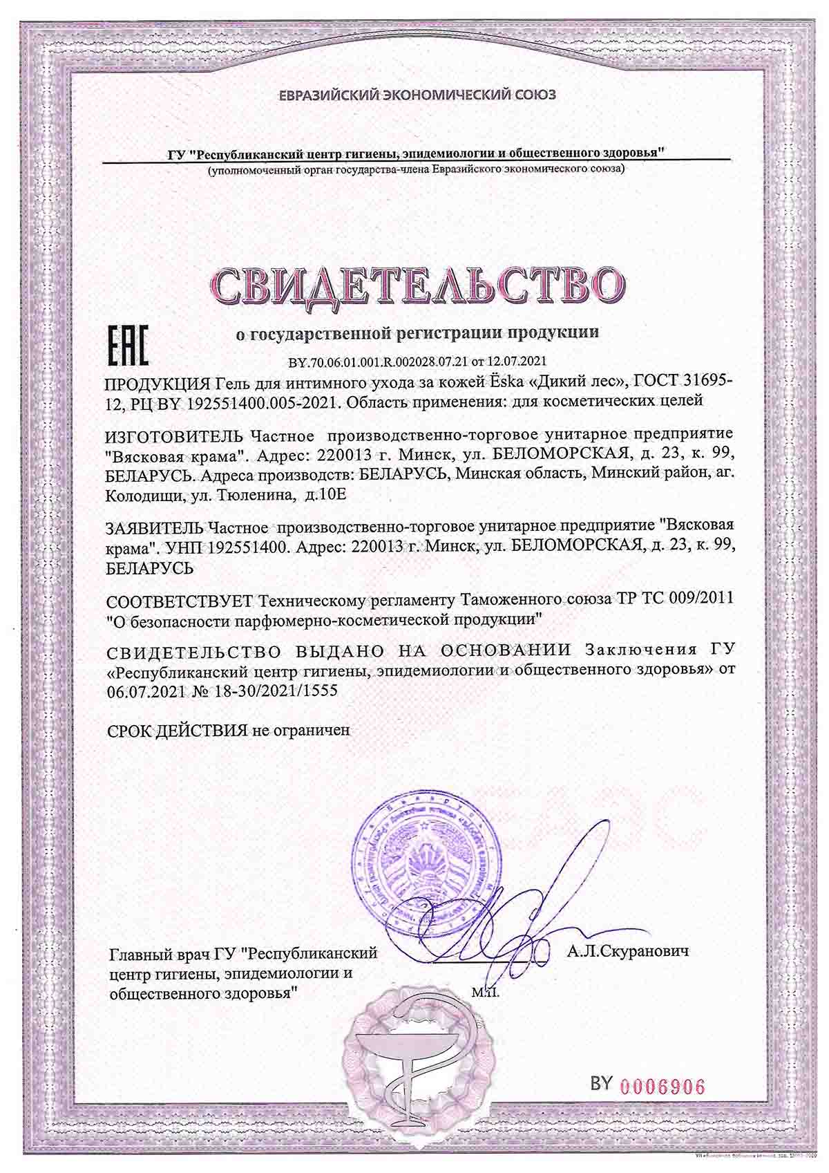 Certificates