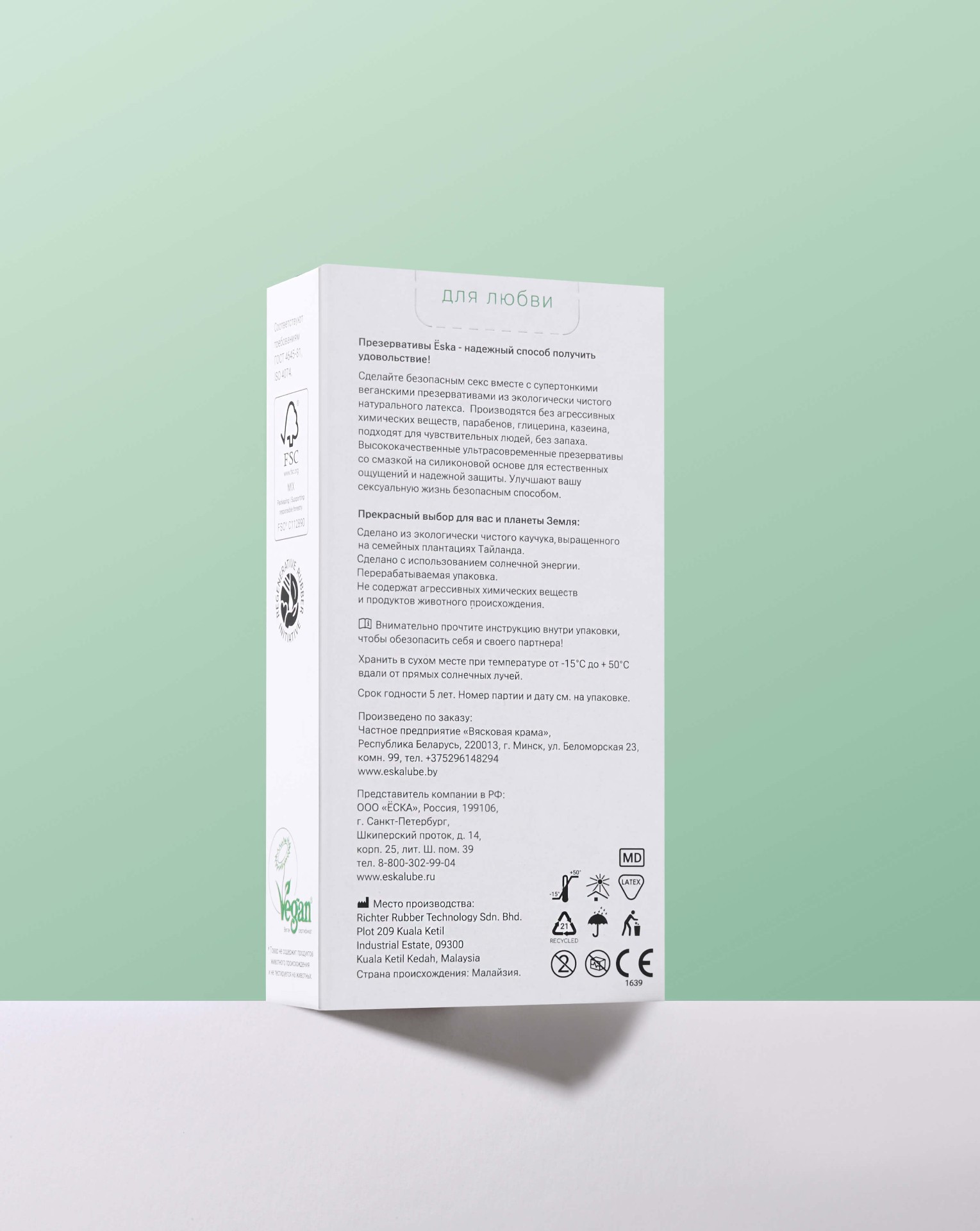 Ultra-thin latex condoms. Фото 