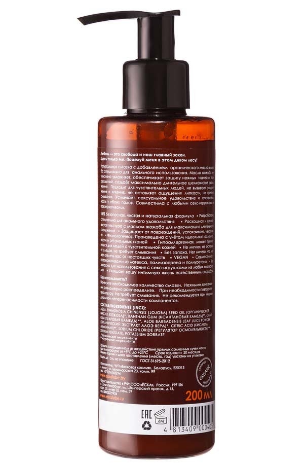 Eska - water-based lubricant Wild Forest, 200 ml. Фото 